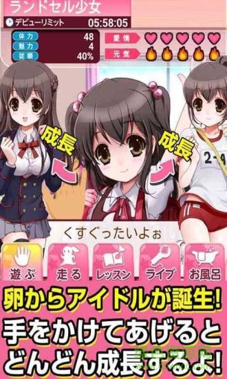 育成偶像之卵無限狀態(tài)版 v2.0 安卓無限粉絲版 2