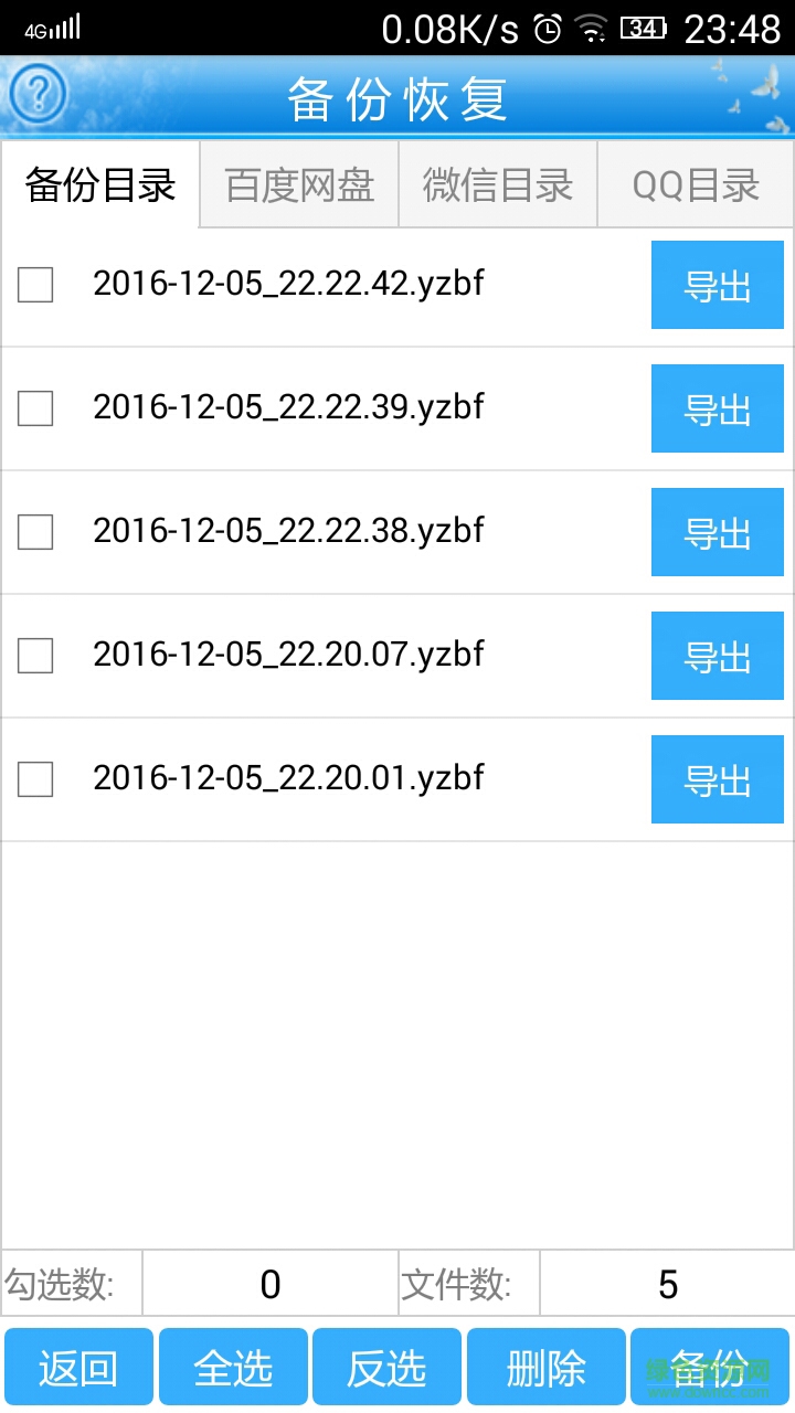 易眾管理手機(jī)版 v1.0 安卓版 2