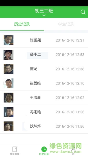 師云平安家校 v1.0.0 安卓版 1