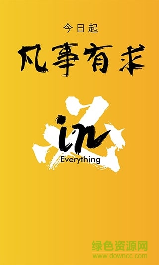 必IN生活 v1.0.9 安卓版 1