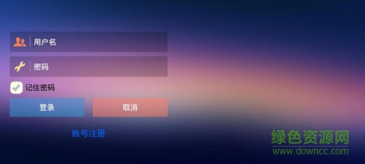 神力云免流安卓版