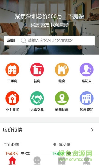 淘深房手机版 v1.0 安卓版1
