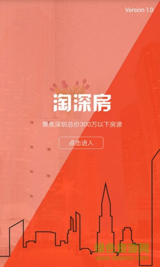 淘深房手机版 v1.0 安卓版3