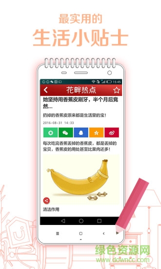 花畔熱點手機版 v3.09 安卓版 0