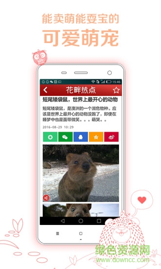 花畔熱點手機版 v3.09 安卓版 1