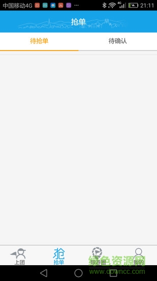 云游易導(dǎo)手機版 v1.0 安卓版 0