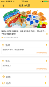宝贝联萌手机版 v1.00 安卓版0