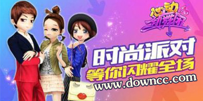 心動勁舞團(tuán)