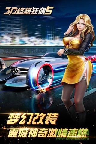 小奧終極狂飆5測(cè)試服 v1.3.7 安卓版 0