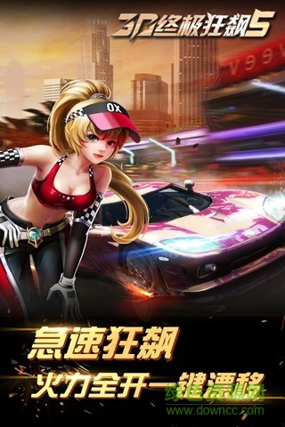 小奧終極狂飆5測(cè)試服 v1.3.7 安卓版 1