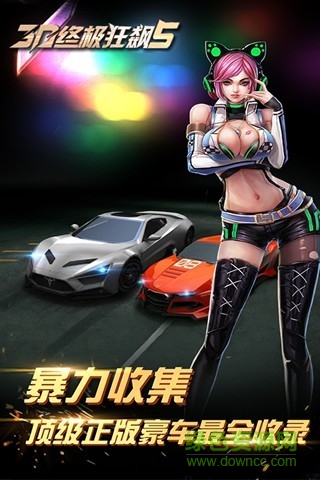 小奧終極狂飆5測(cè)試服 v1.3.7 安卓版 3