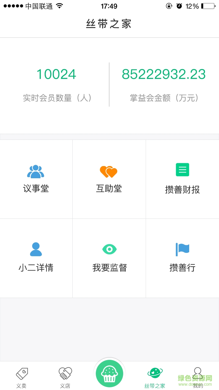 攢善手機版 v1.0 安卓版 0