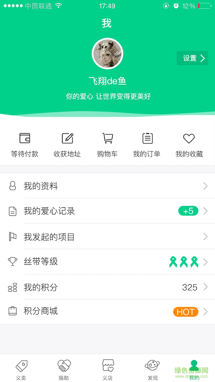 攢善手機版 v1.0 安卓版 1
