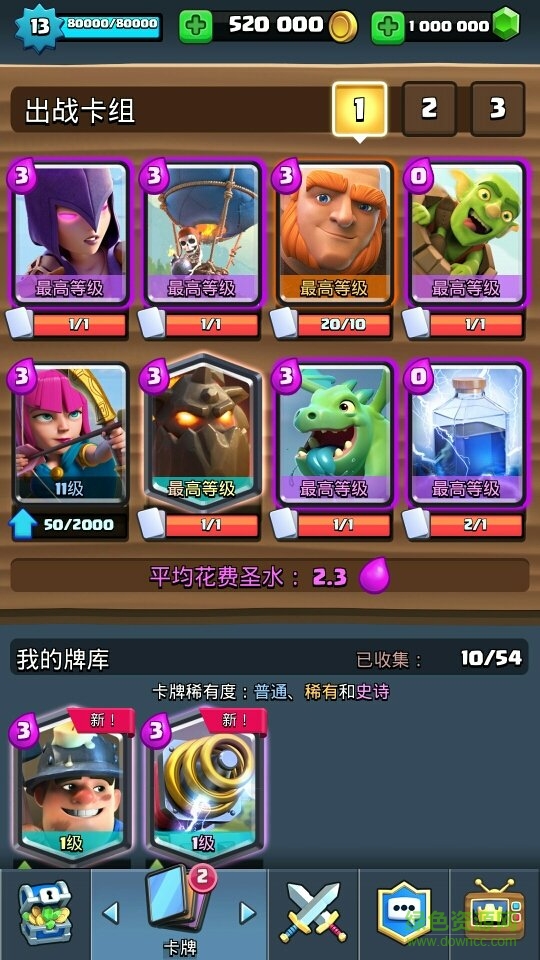 碉少堡論壇皇室戰(zhàn)爭死神修改版 碉少堡論壇版皇室戰(zhàn)爭修改版