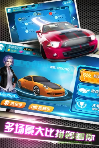 小奧終極狂飆4無限鉆石版 v2.0.1 安卓內(nèi)購版 1