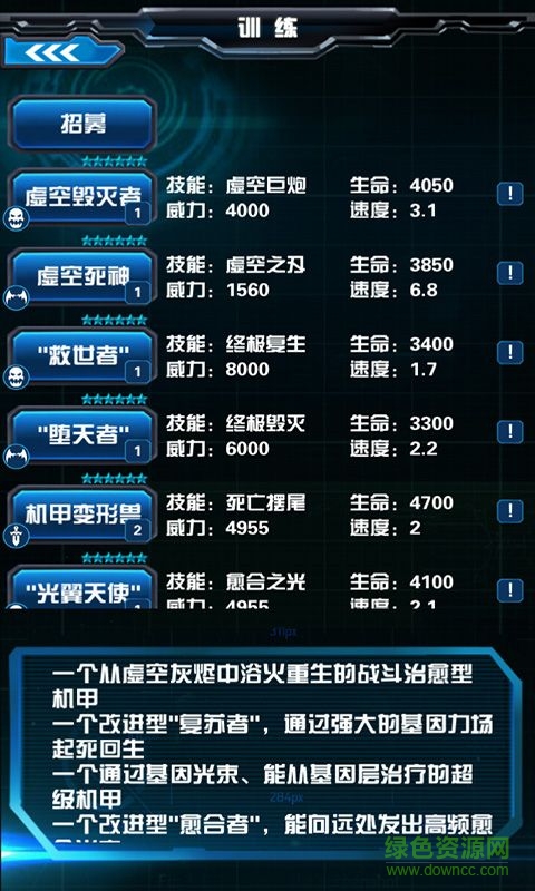 星際之門游戲無限金幣修改版 v1.0.1 安卓?jī)?nèi)購(gòu)版 2