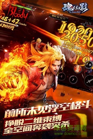 魂之幻影愛游戲客戶端 v1.0.122 安卓版 0