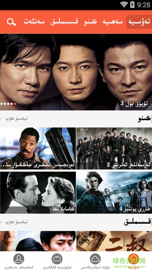 天山云eynek ekrani維語(yǔ)版 v2.1 安卓版 1