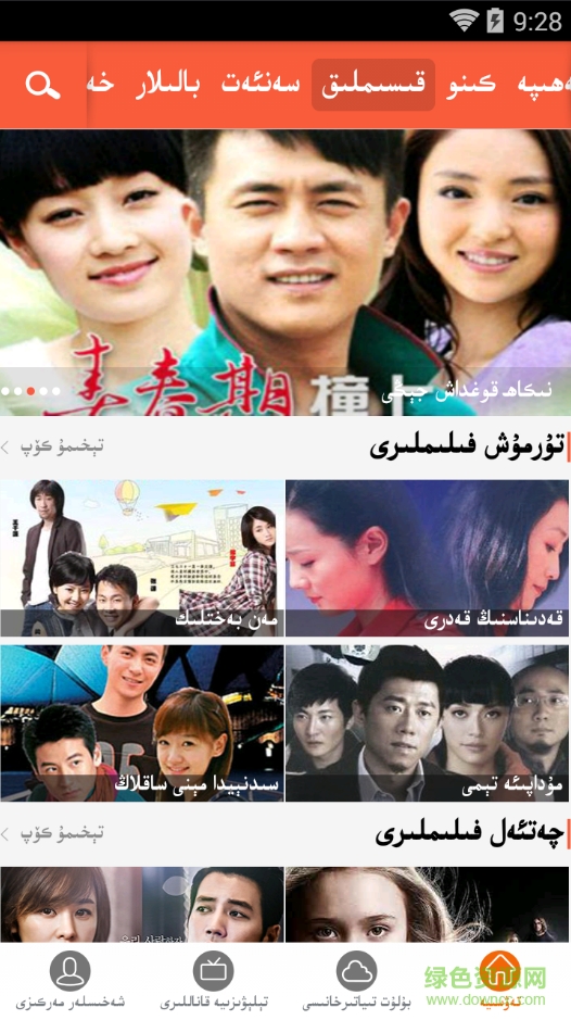 天山云eynek ekrani維語(yǔ)版 v2.1 安卓版 2