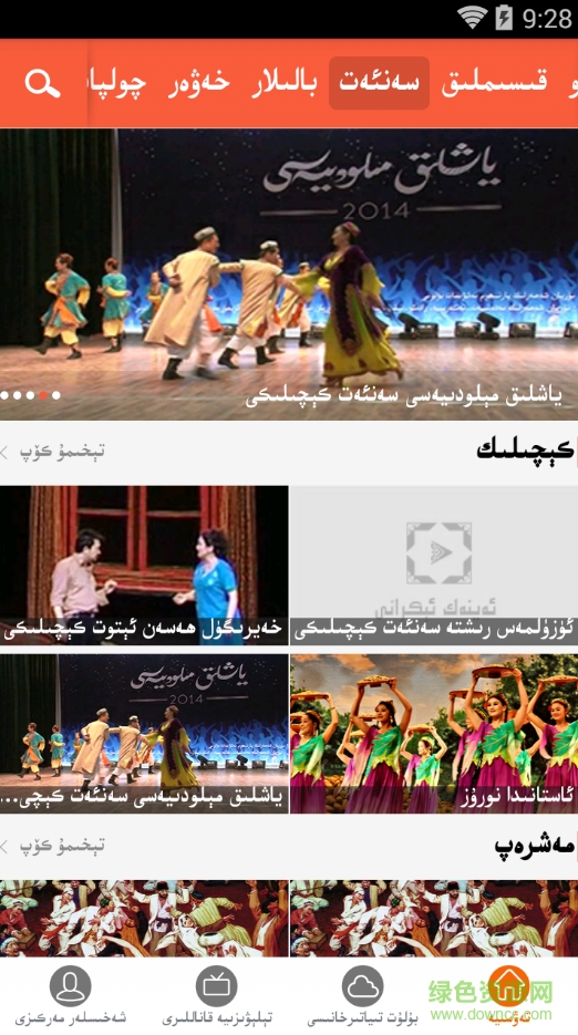 天山云eynek ekrani維語(yǔ)版 v2.1 安卓版 3