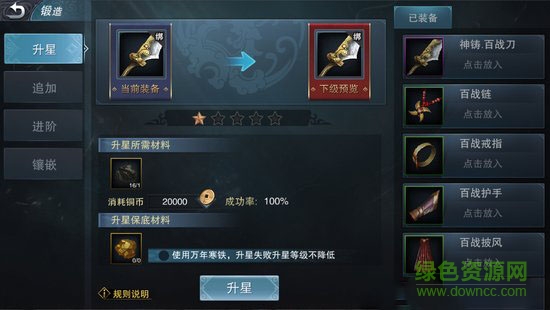 九陽(yáng)神功起源作弊器