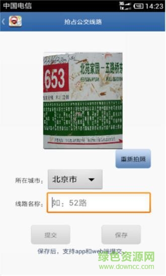 公交大富翁手機版 v1.1 安卓版 2