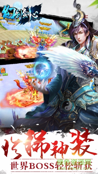 華為版幻劍劍心