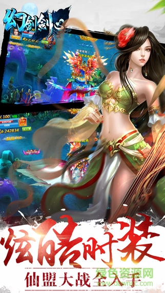 幻劍劍心華為版