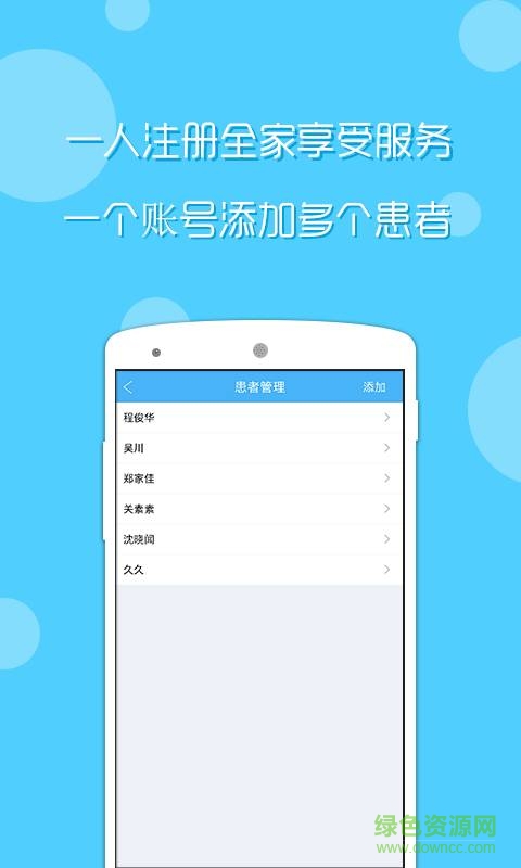 小銳醫(yī)生 v1.0.0 安卓版 2
