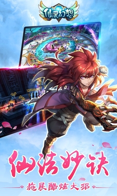 仙靈幻想手游 v1.0.12 安卓版 1