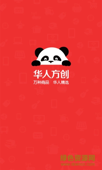 華人方創(chuàng)手機(jī)版 v1.0 安卓版 3