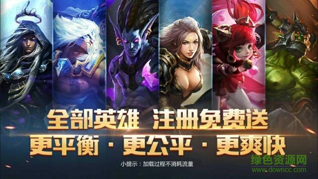 碉少堡論壇全民超神 v1.20.20 安卓最新版 3