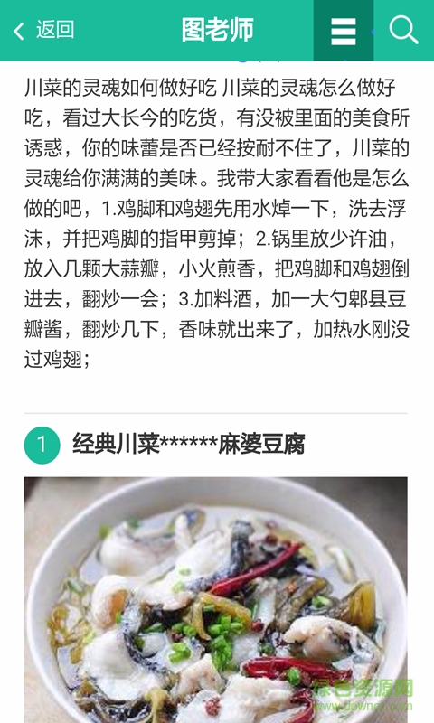 菜譜寶典大全手機(jī)版 v2.0 安卓版 0