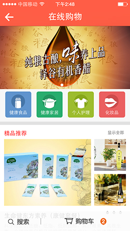 三生商務(wù)助手app v1.0.31 安卓版 0