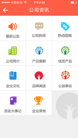 三生商務(wù)助手app v1.0.31 安卓版 2