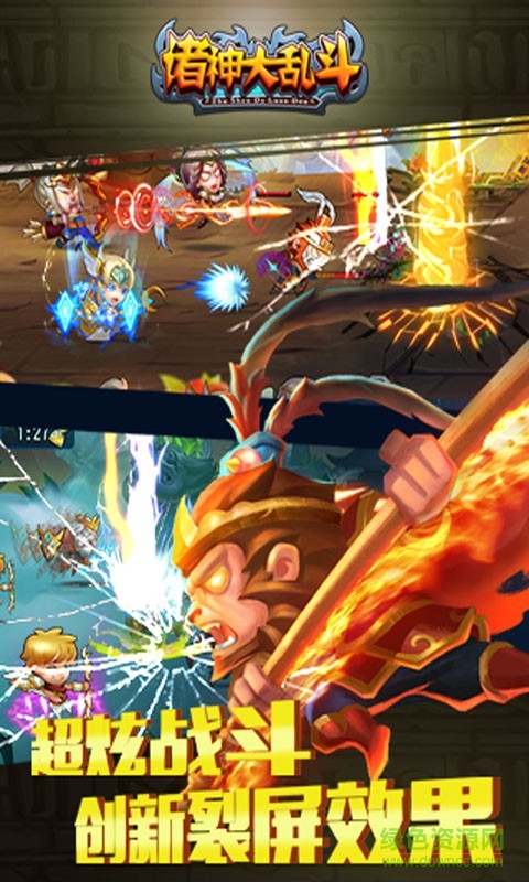 諸神大亂斗 v1.0.1 安卓版 0