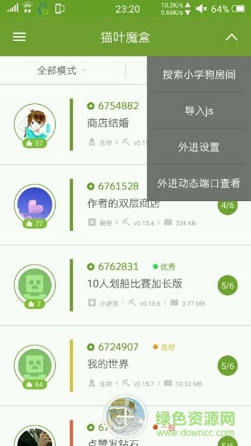 貓葉魔盒手機版 v100.1 安卓版 1