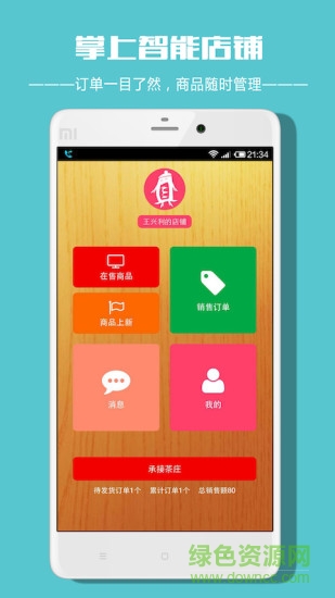 茶真真 v1.0.2 安卓版 2