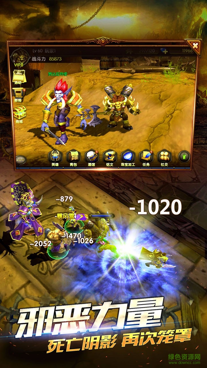 果盤版鋼鐵部落手游 v1.0 安卓版 3