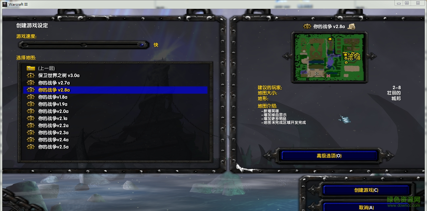 魔獸地圖你的戰(zhàn)爭v2.8a  0