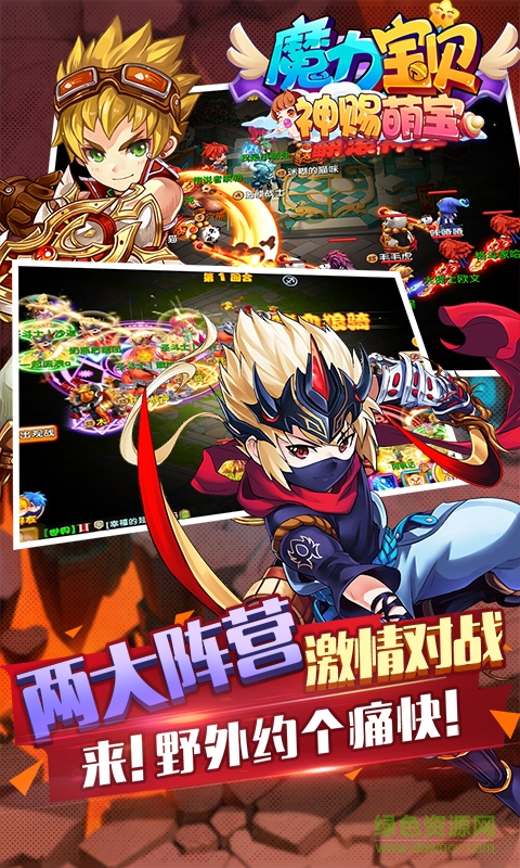 pp客戶端魔力寶貝 v2.0.26.3 安卓版 1