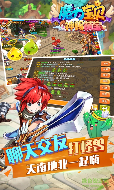 pp客戶端魔力寶貝 v2.0.26.3 安卓版 2