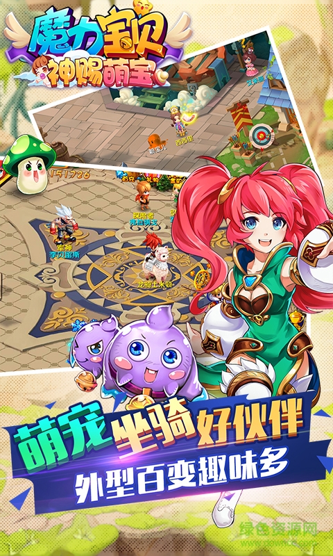 pp客戶端魔力寶貝 v2.0.26.3 安卓版 3