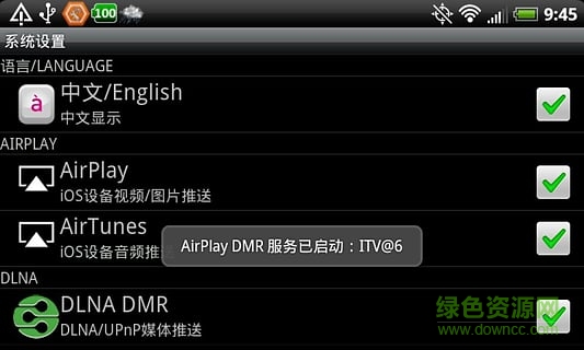 airpinlite接收端免費(fèi)版 v2.1.9 安卓版 1