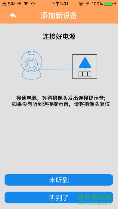 雅視威手機無線監(jiān)控(yyp2p) v00.47.00.16 安卓版 0