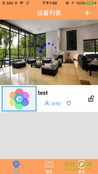 雅視威監(jiān)控軟件