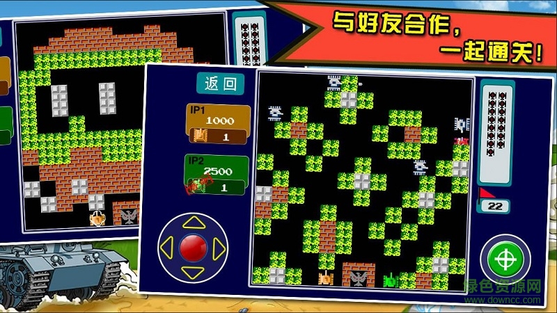 90坦克大戰(zhàn)內(nèi)購(gòu)修改版 v1.31 無限金幣鉆石安卓版 0