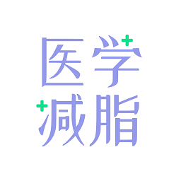 醫(yī)學(xué)減脂中心