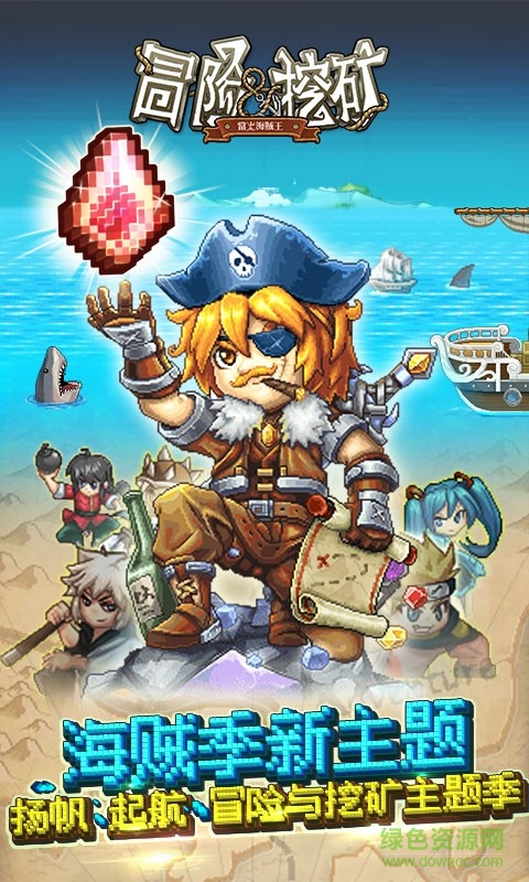 冒險(xiǎn)與挖礦果盤(pán)游戲 v1.27.7 安卓版 0