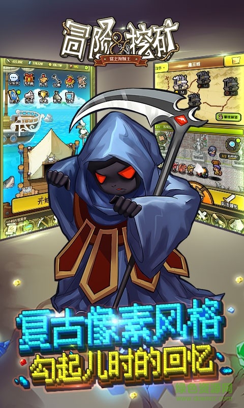 冒險(xiǎn)與挖礦果盤(pán)游戲 v1.27.7 安卓版 1